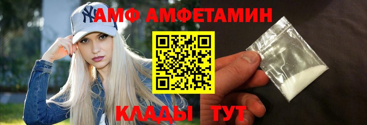 АМФ Premium  Вход с VPN  Гагарин 