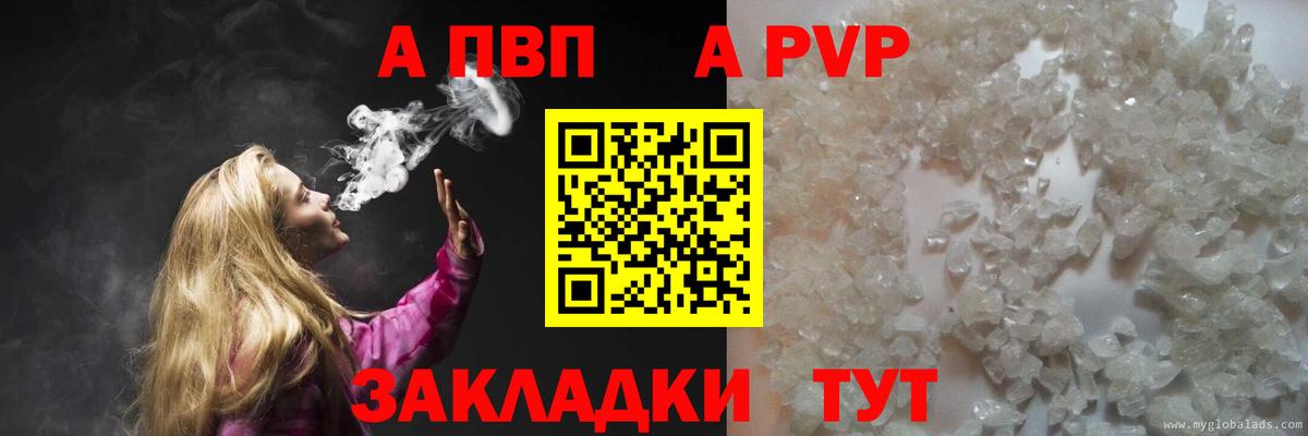 Альфа ПВП Соль  Alpha-PVP  Гагарин  Alpha-PVP СК КРИС  Alpha PVP мука  купить наркотики сайты  Вход с VPN 
