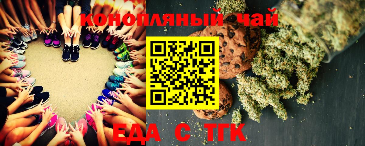 Cannafood конопля  Вход с VPN  Гагарин 