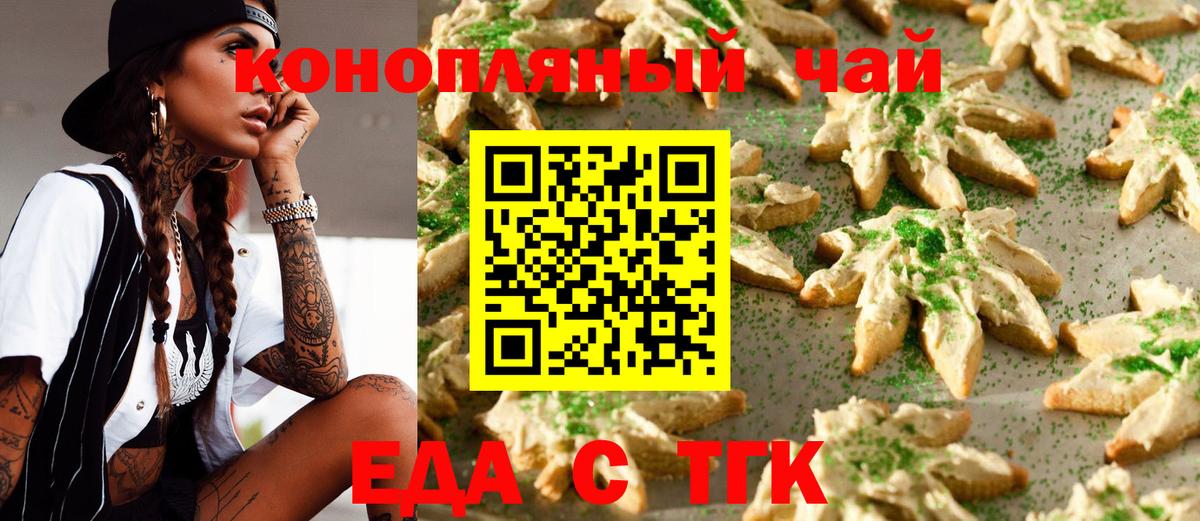 Печенье с ТГК конопля  Гагарин 