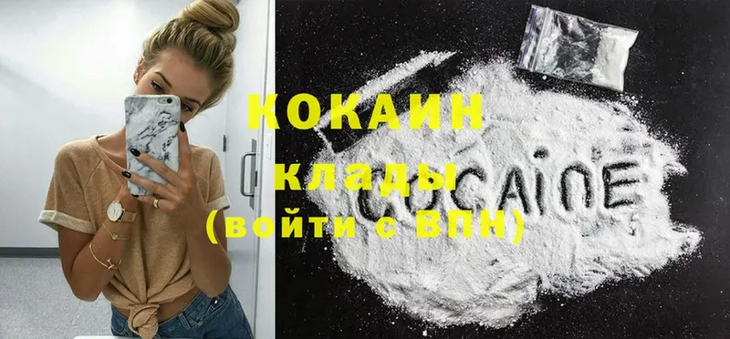 Cocaine VHQ  купить наркотики цена  Гагарин 