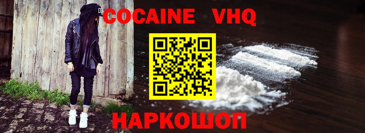 купить  сайты  КОКАИН Перу  Cocaine  Гагарин  Кокаин FishScale 