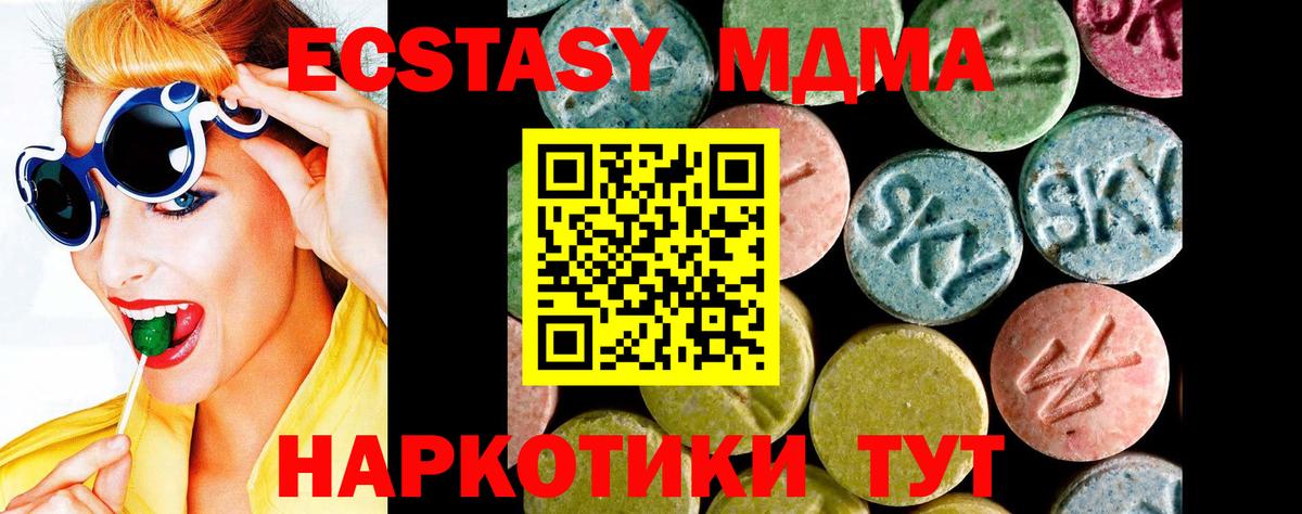 ЭКСТАЗИ 300 mg Гагарин