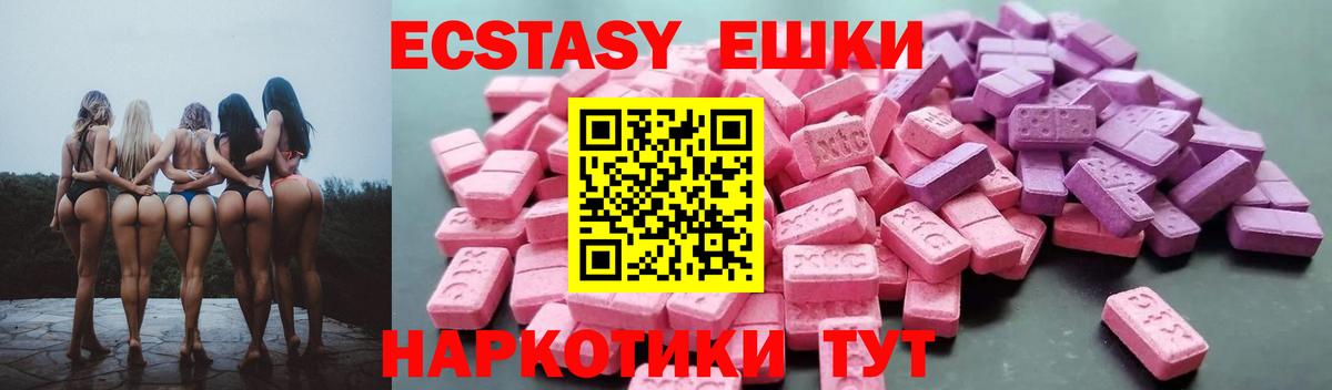 Экстази  Вход с VPN  Гагарин  ЭКСТАЗИ Дубай  Экстази Дубай 