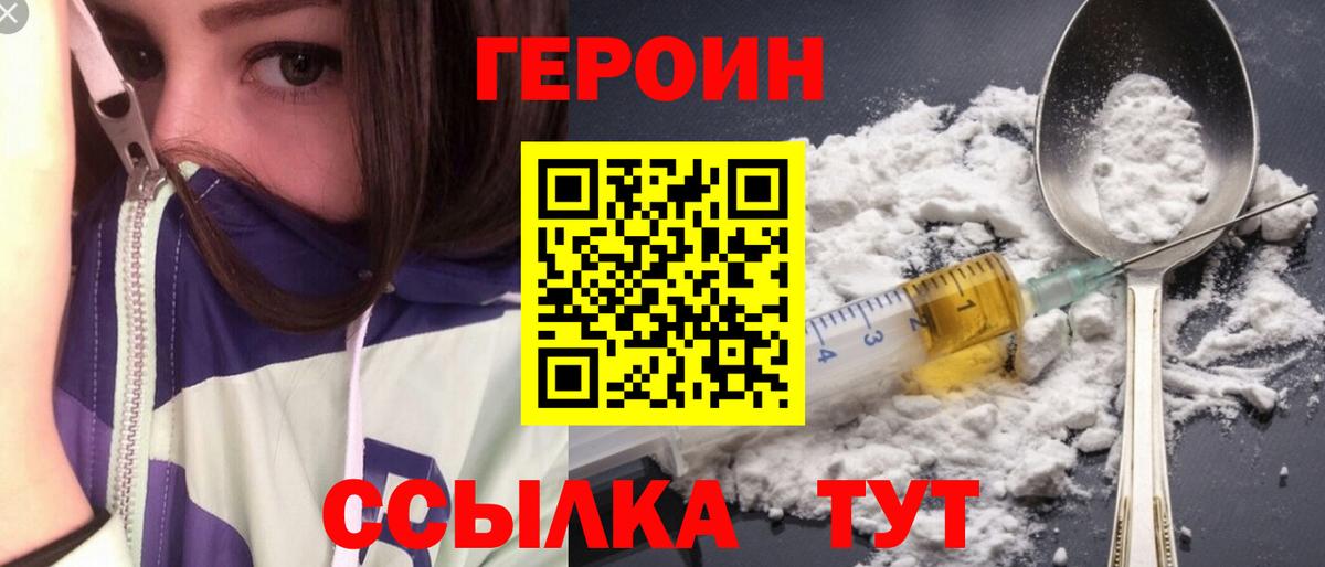 Гагарин  Героин герыч  Героин  Вход с VPN 