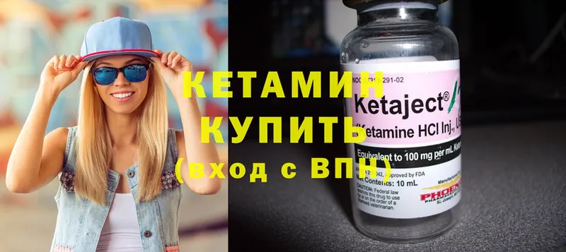 Кетамин ketamine Гагарин