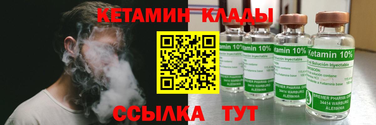 Гагарин  КЕТАМИН VHQ  Вход с VPN  КЕТАМИН VHQ 