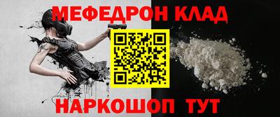 мефедрон мука Будённовск