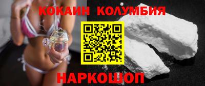 кокаин колумбия Бугуруслан