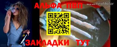 ALPHA-PVP Волжск