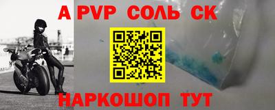 ALPHA-PVP Волжск