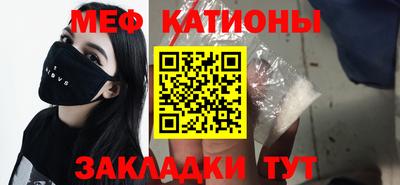 мефедрон мука Будённовск