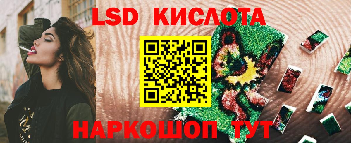 ЛСД экстази кислота Гагарин