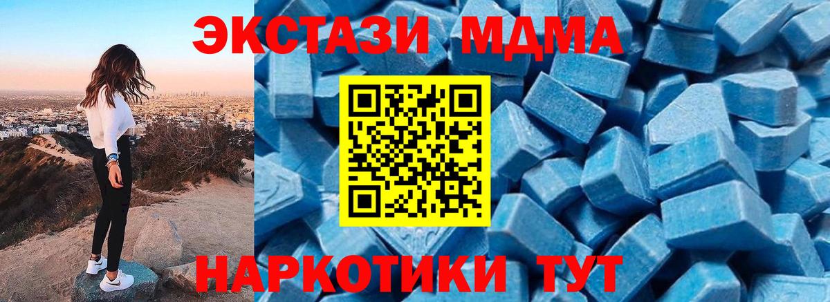 МДМА  Вход с VPN  МДМА Molly  Гагарин  MDMA кристаллы 