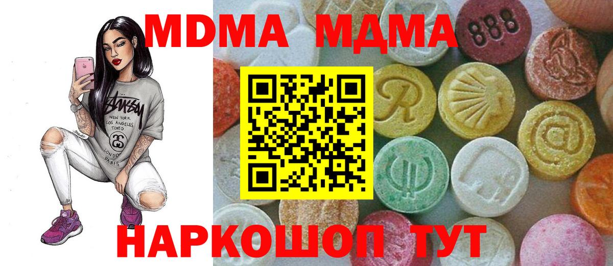 MDMA молли  Гагарин 
