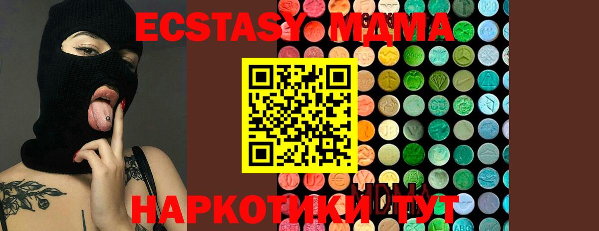 MDMA кристаллы Гагарин