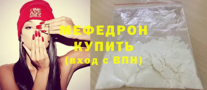 МЕФ mephedrone  Гагарин 