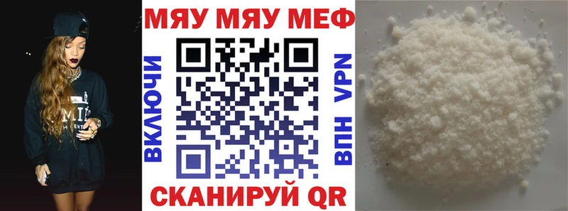 МЕФ кристаллы  блэк спрут рабочий сайт  Гагарин 