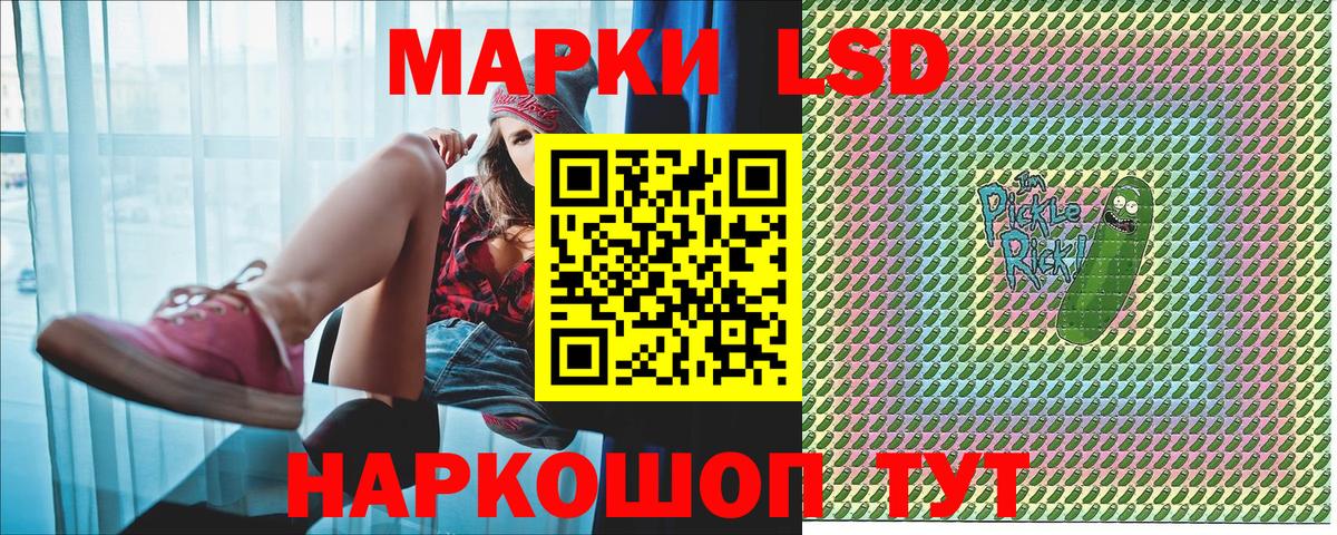 Марки NBOMe 1,5мг Гагарин