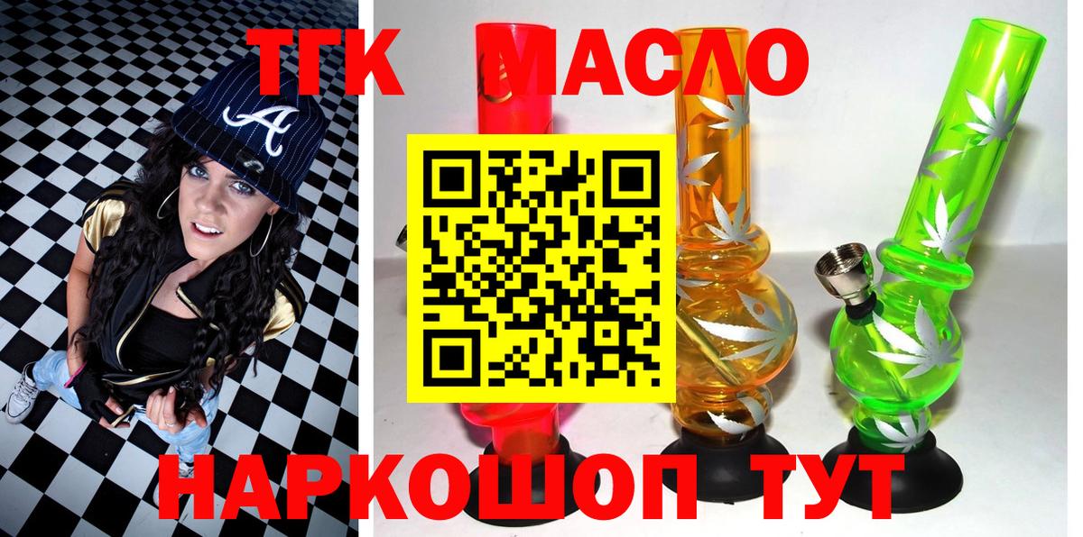 Дистиллят ТГК THC oil  Дистиллят ТГК вейп  Гагарин 