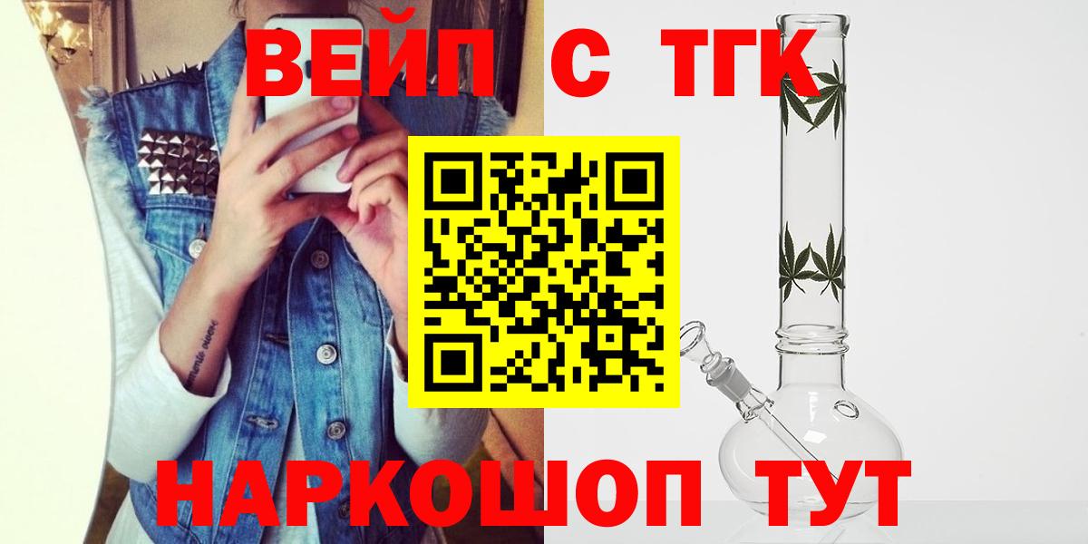 Дистиллят ТГК вейп Гагарин