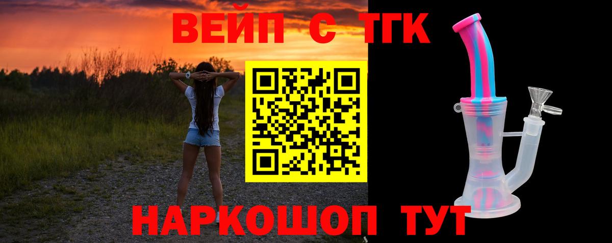 Гагарин  ТГК жижа  Вход с VPN 